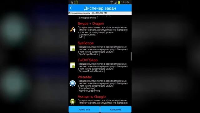 Root App Delete (uninstaller) смотреть онлайн