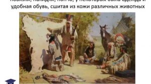 "Индейцы", презентация для детей