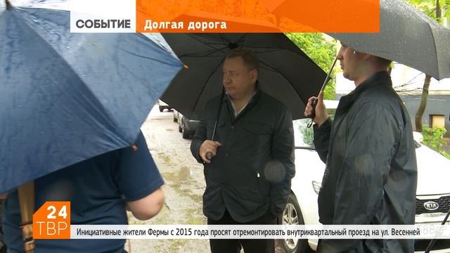 Долгая дорога к ремонту улицы Весенней смотреть онлайн