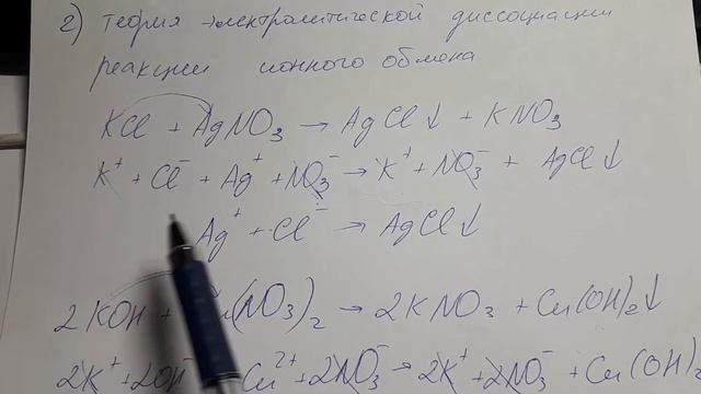 Реакции ионного обмена смотреть онлайн