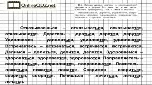 Упражнение 276 — Русский язык 4 класс (Бунеев Р.Н., Бунеева Е.В., Пронина О.В.) Часть 2