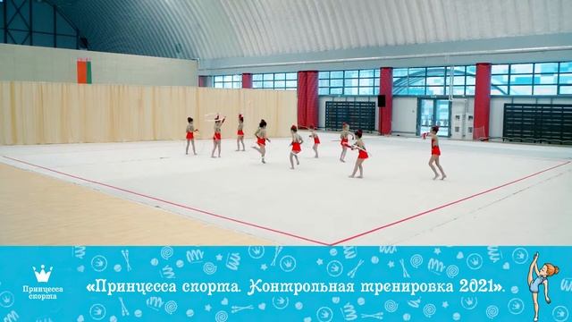 Контрольная тренировка 2021 - Апельсинки 6-8 Младшие ФОГ 3 - Тренер Цыбульская Т.А. смотреть онлайн