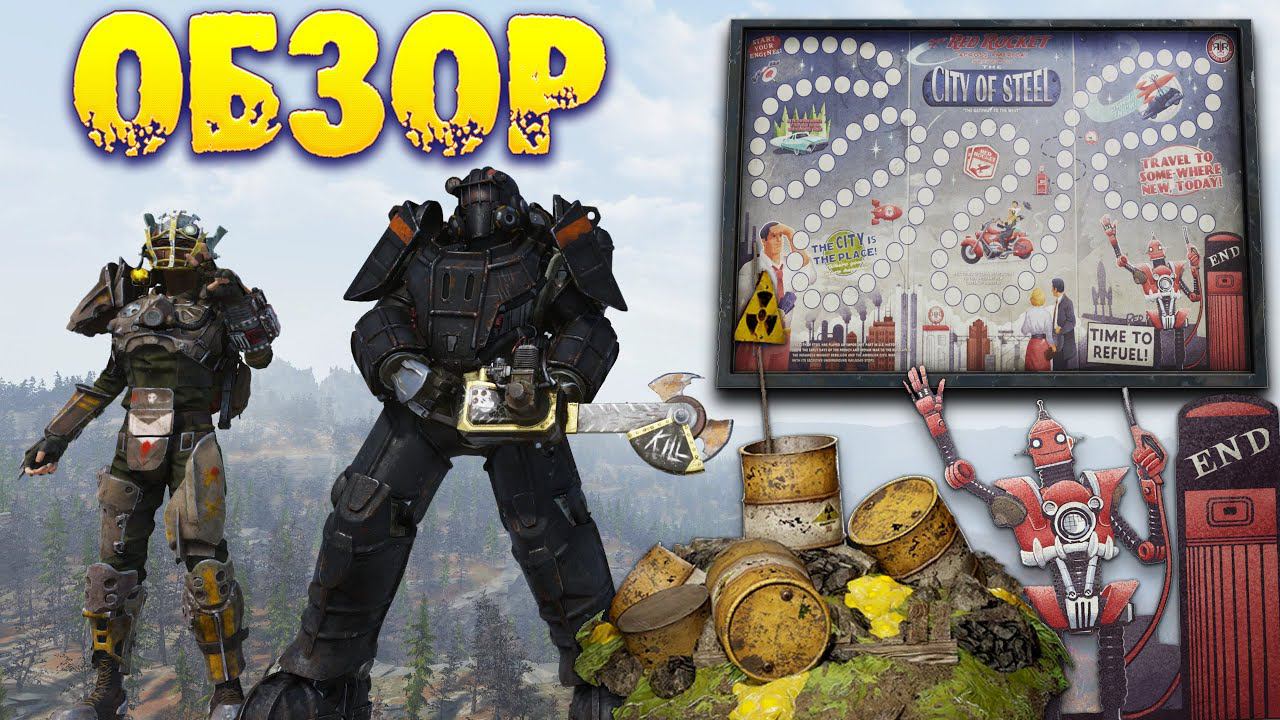 Fallout 76: Обзор Всех Наград Игровое Поле «Красная Ракета» представляет: Город Стали 10 Сезон смотреть онлайн
