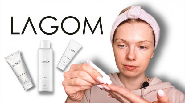 Корейская косметика Lagom из магазина StyleKorean \ Розыгрыш косметики! \ Beautymaker