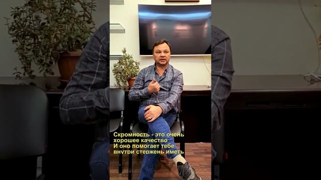 Скромность и стеснительность | Владимир Светлов смотреть онлайн