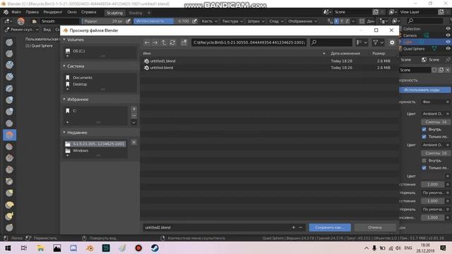 Как сохранить файл (модельку) в blender смотреть онлайн