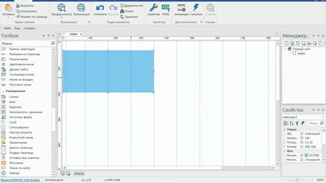 Web Builder 11 - Урок 4 (О слоях) смотреть онлайн