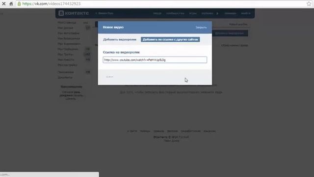 Как выложить видео в контакте смотреть онлайн