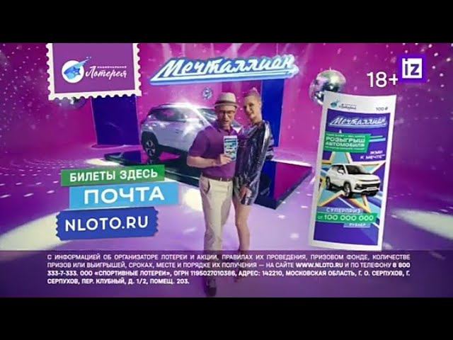 Рекламный блок ИЗВЕСТИЕ 14.05.2024 смотреть онлайн