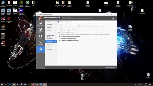 CCleaner Professional 5.63.7540 (акция comss) смотреть онлайн