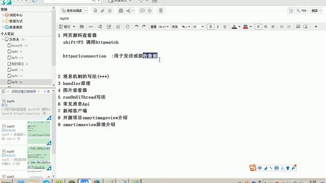 2 httpUrlconnection類的使用 смотреть онлайн
