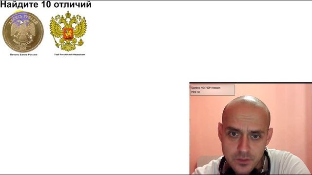 На рублях наконец-то появился герб России смотреть онлайн