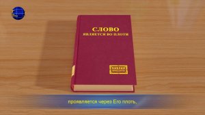 Слово Всемогущего Бога «Необходимо знать, что практический Бог – это и есть Сам Бог»