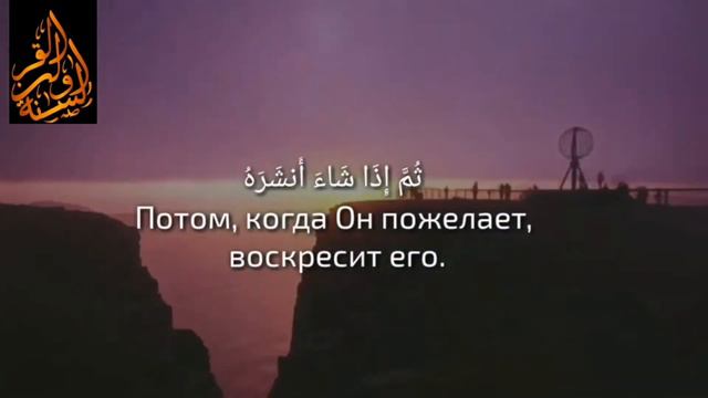 Сура Абаса (Нахмурился) чтец Абу Саид смотреть онлайн
