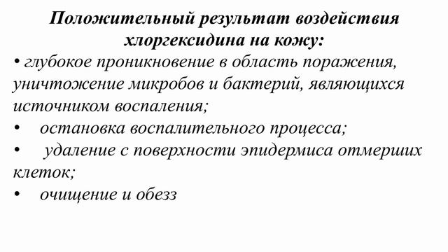 Копеечное Средство в Борьбе С Прыщами смотреть онлайн