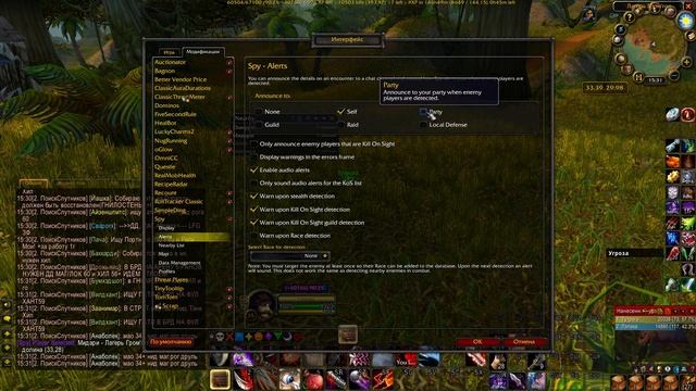 WoW Classic 2019 | Аддон SPY важный для ПВП смотреть онлайн