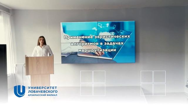 Прикладная информатика: бакалавриат и магистратура в Арзамасском филиале ННГУ смотреть онлайн
