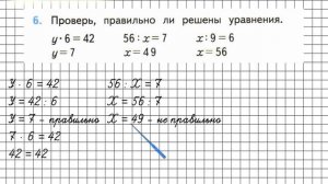 Страница 99 Задание 6 – Математика 3 класс (Моро) Часть 1
