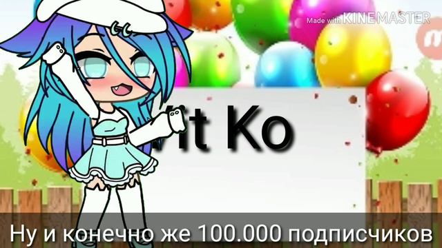 Поздравления для Vit Ko смотреть онлайн