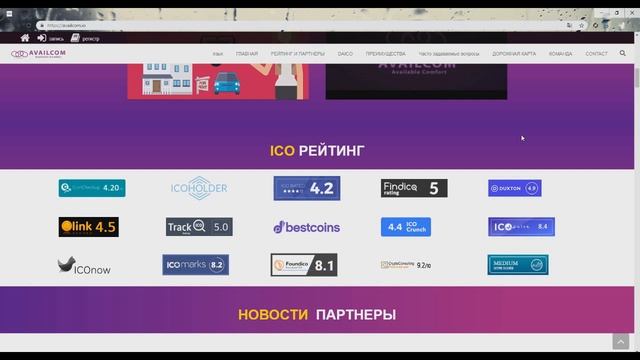 Обзор проекта AvailCom смотреть онлайн