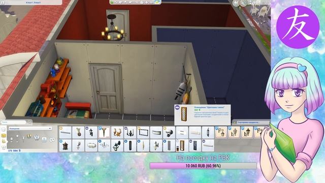 Чердак Хитрого Хвоста (Кэппера) - My Little Sims (Кантерлот) - #90 смотреть онлайн