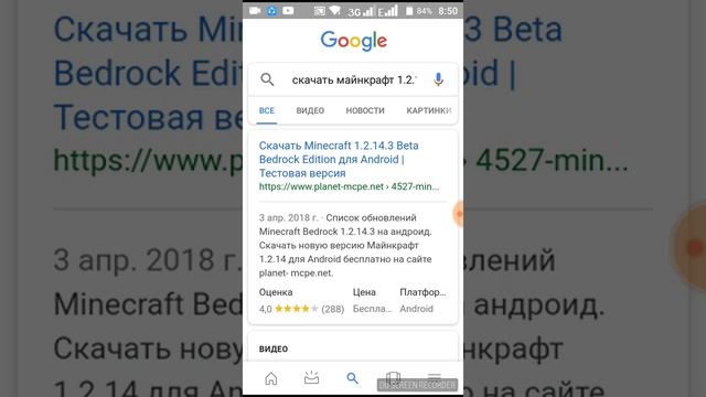 Как скачать майнкрафт 1.2.14.3 без проблем смотреть онлайн