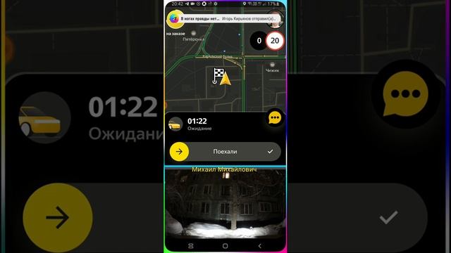 04.03.23 Яндекс Такси. Комфорт +. Просто так))) смотреть онлайн