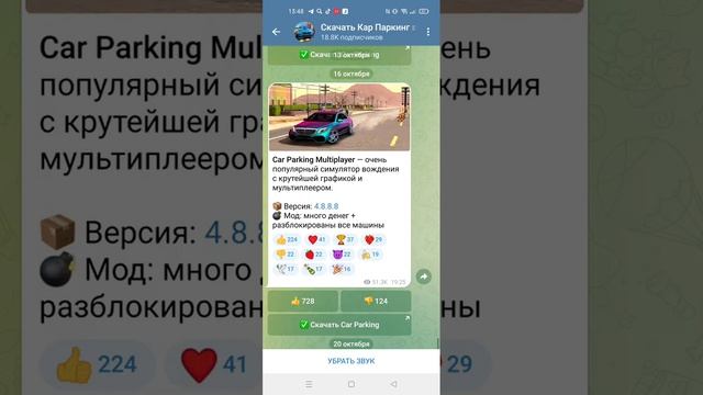 Показал где же можно скачать кар паркинг ВЗЛОМ ВЕРСИЮ // Абсолютно БЕЗ ПЛАТНО // смотреть онлайн