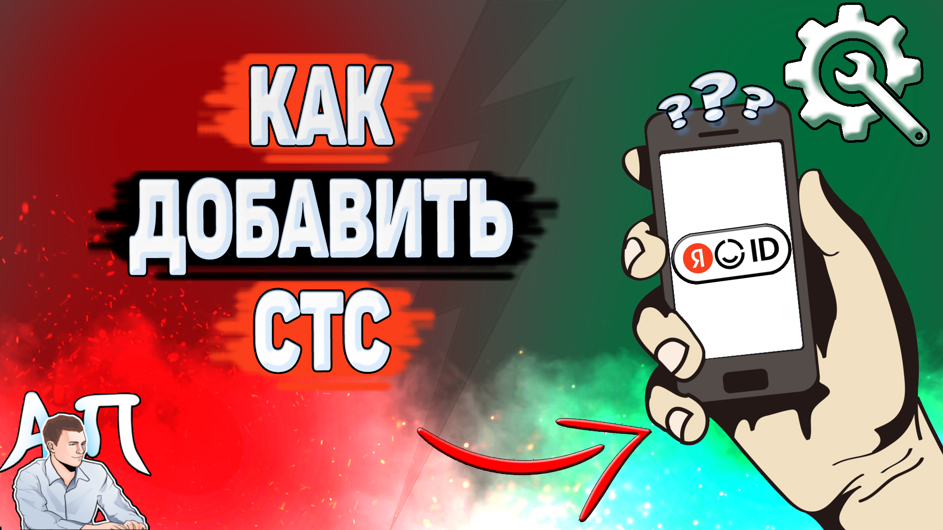 Активный Пользователь