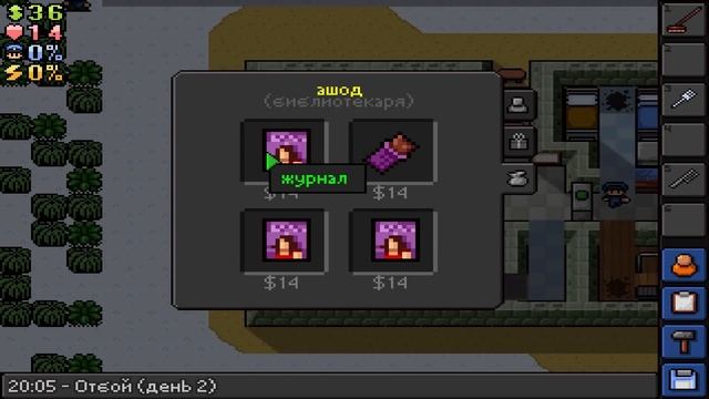 ЗАБОР КОТОРЫЙ НЕЛЬЗЯ СЛОМАТЬ В THE ESCAPISTS