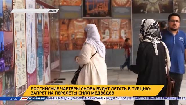 Новое время, 28 августа 2016г, 18:00 смотреть онлайн