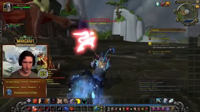World Of Warcraft - Серия 35 (85-86 LVL) смотреть онлайн