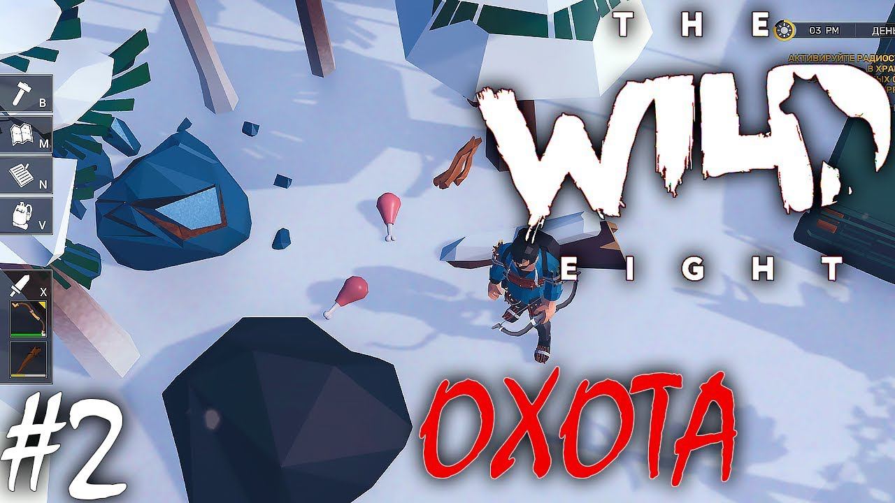 ПРОКАЧКА И ОХОТА | THE WILD EIGHT V 1.0 ► Прохождение 2 Серия смотреть онлайн