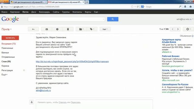 Восстановление пароля (учетной записи) на сайте дистанционного обучения КРИПКиПРО смотреть онлайн