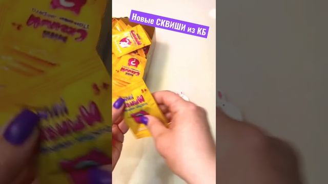 Новые Сквиши Пончики из КБ смотреть онлайн