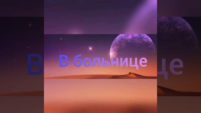 Дочь Мэра (гача лайф) продолжение... смотреть онлайн