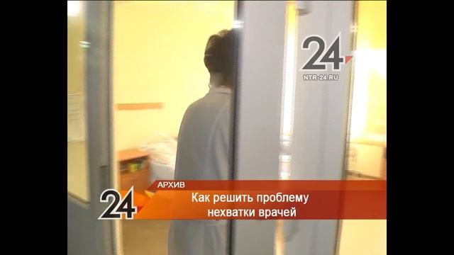Мэр Нижнекамска отметил, что в городе не хватает врачей смотреть онлайн