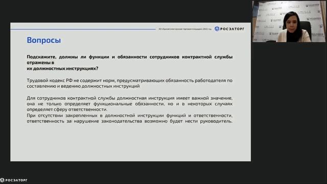 Планирование закупок в рамках 44-ФЗ в 2023 году смотреть онлайн