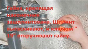 Замена рулевых наконечников на ВАЗ 2114 и 2115.