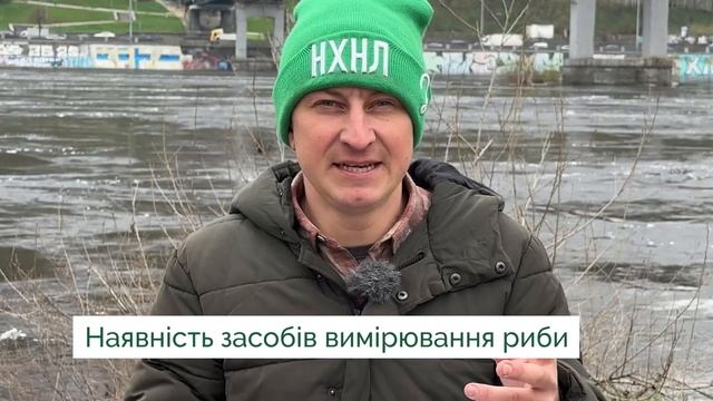 Де і як рибалити в нерест❓ Про заборони та обмеження! смотреть онлайн