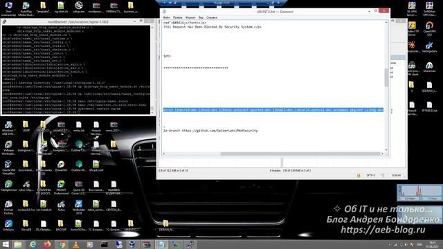 NAXSI и ModSecurity в Nginx Ubuntu 20.04 смотреть онлайн
