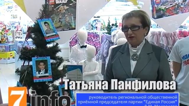 Акция "Подари детям праздник" смотреть онлайн