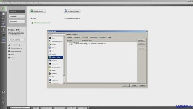 Статическая сборка проекта Qt под Windows. смотреть онлайн