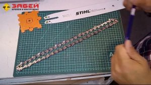 Как правильно подобрать цепь для бензопилы | #Забей.ру