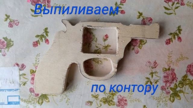Как сделать пистолет за 15 минут своими руками смотреть онлайн
