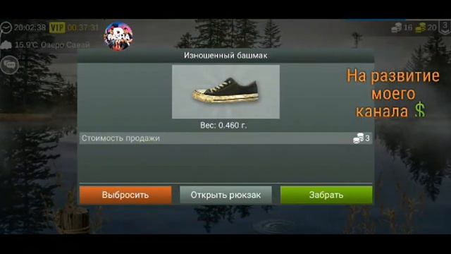 Стрим по игре My Fishing World Реальная рыбалка?? смотреть онлайн