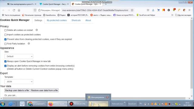 Firefox Add-ons расширение предназначенных для управления куки-файлами. смотреть онлайн