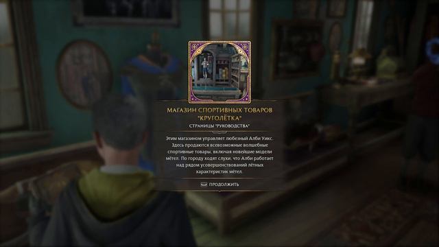 ПОЛЁТЫ НА МЕТЛЕ // ПРОХОЖДЕНИЕ Hogwarts Legaсy #11 смотреть онлайн