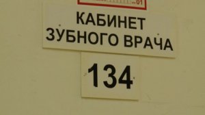 Школьный зубной кабинет 11.09.2023