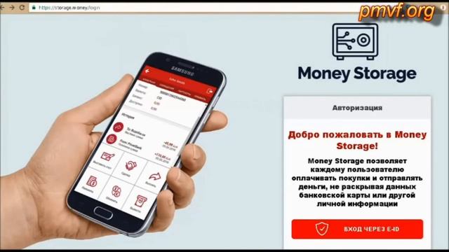 Инструкция Money Storage вход в кабинет смотреть онлайн